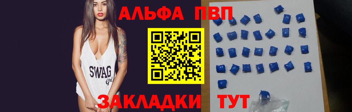 Шали  Alpha-PVP крисы CK  купить   Альфа ПВП  APVP мука  Вход с VPN 