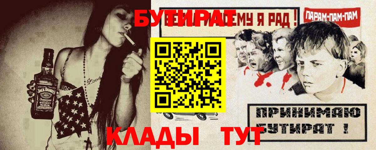 Шали  Бутират оксана  Вход с VPN 