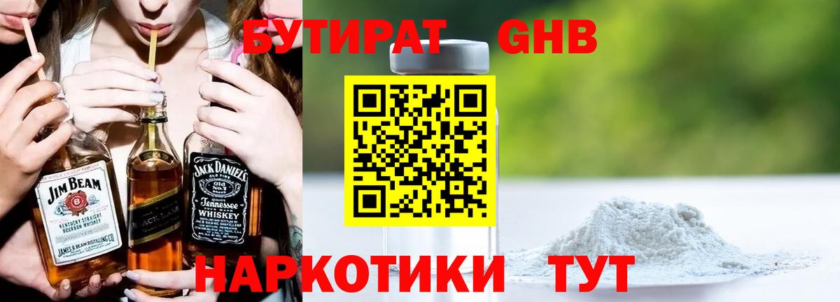 Бутират вода Шали