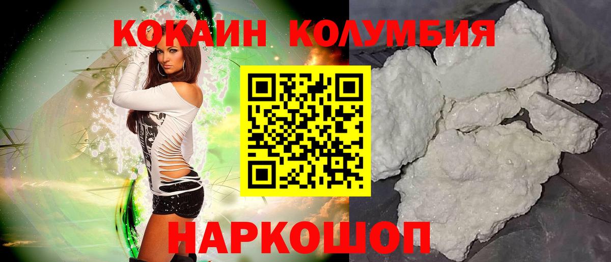 Шали  Кокаин 98%  Вход с VPN  COCAIN Fish Scale 