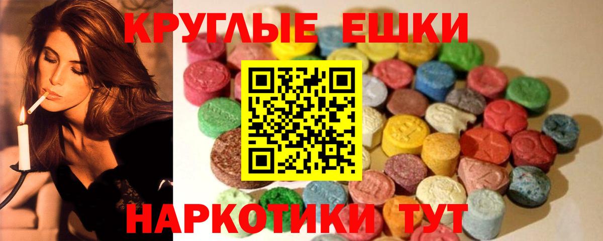 Ecstasy  Ecstasy 300 mg  ЭКСТАЗИ ешки  Вход с VPN  Шали 