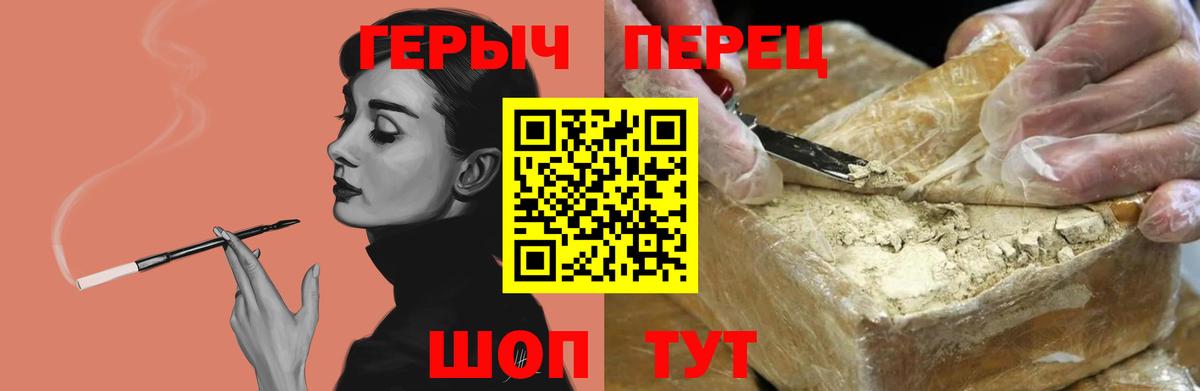 Героин Heroin Шали