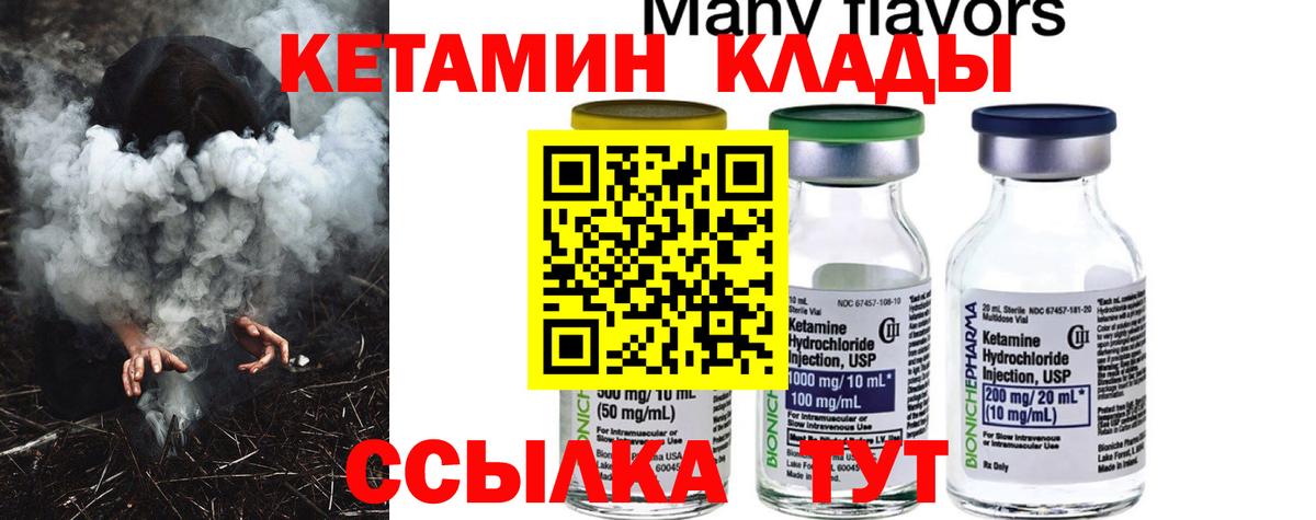 Шали  Кетамин ketamine  Вход с VPN  MEGA зеркало  Кетамин ketamine 