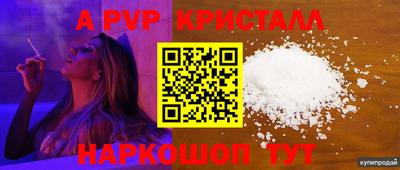 прущие крисы Ливны