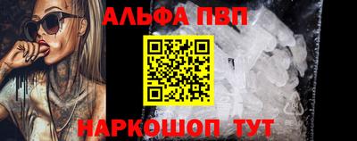 альфа пвп VHQ Кумертау