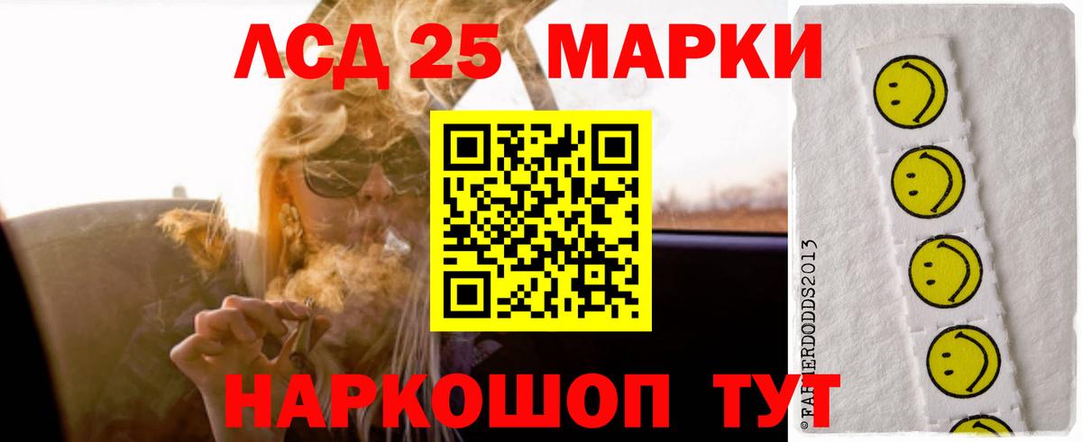 ЛСД экстази кислота Шали
