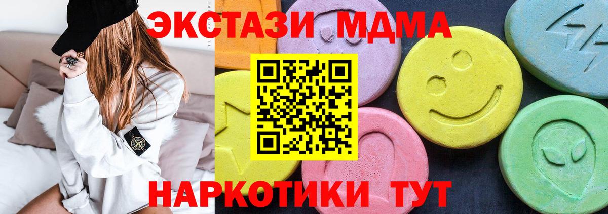 МДМА  Вход с VPN  Шали  МДМА молли  МДМА crystal 