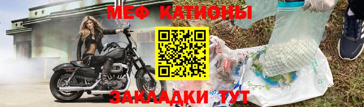 Мефедрон  Шали