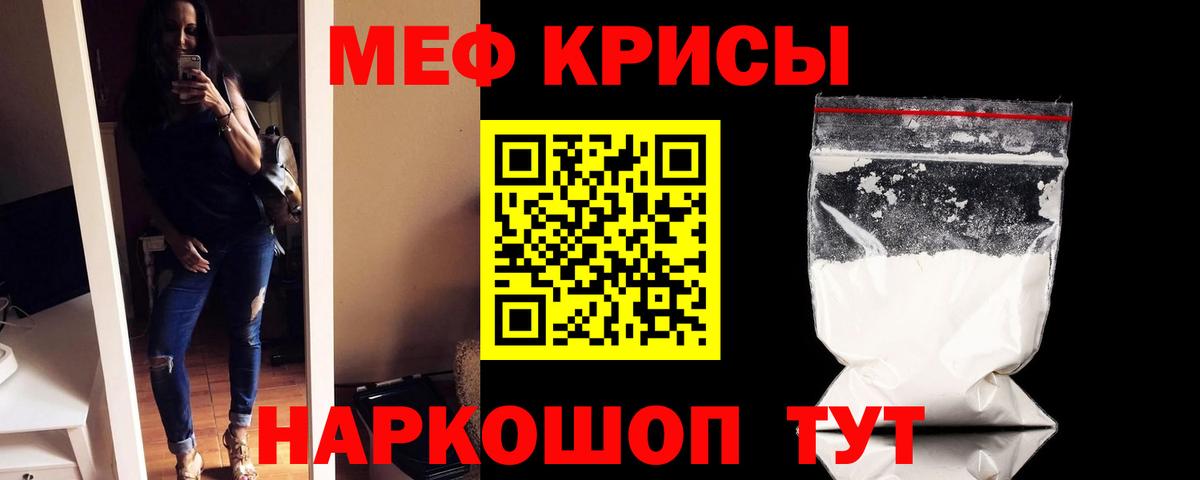 Меф  Вход с VPN  Шали  МЯУ-МЯУ мука 