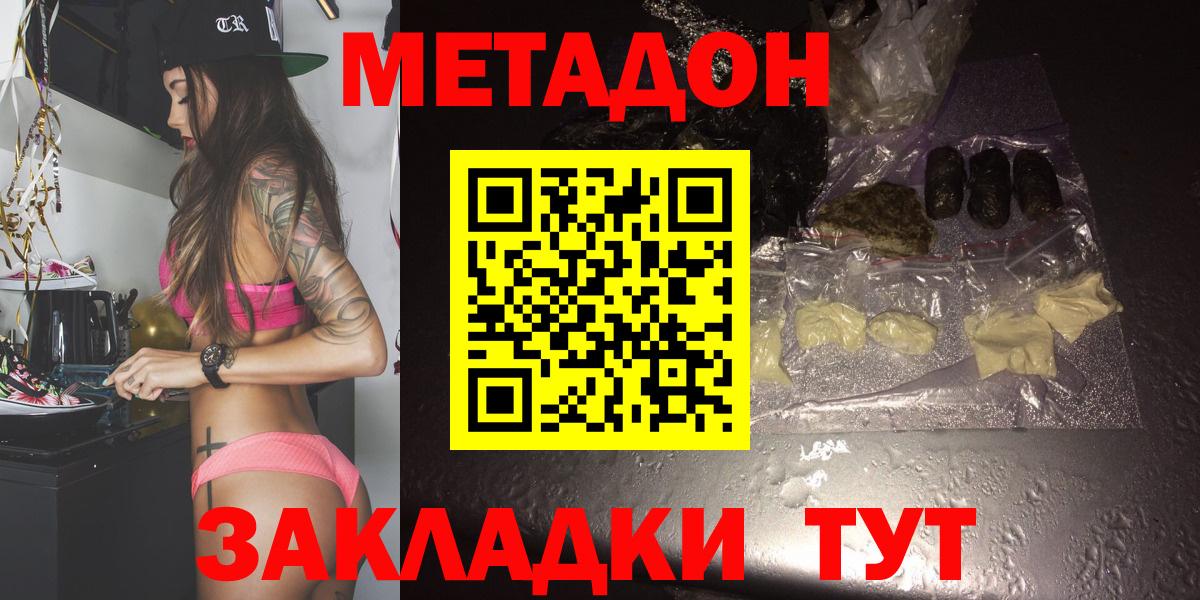 Метадон мёд  Вход с VPN  Шали  Метадон белоснежный 