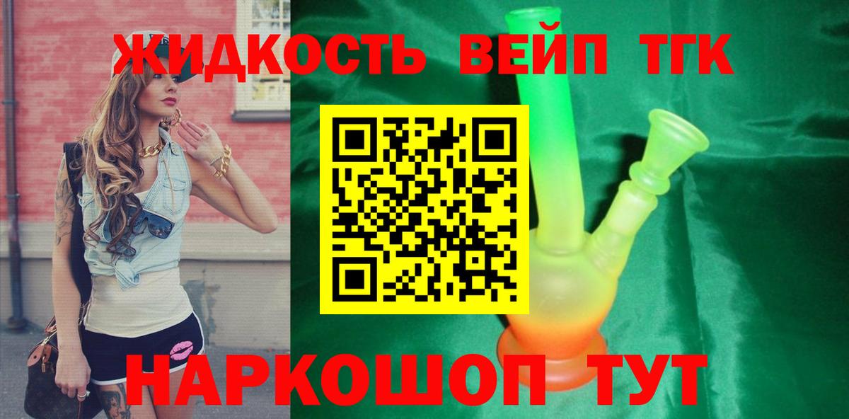 Дистиллят ТГК вейп Шали