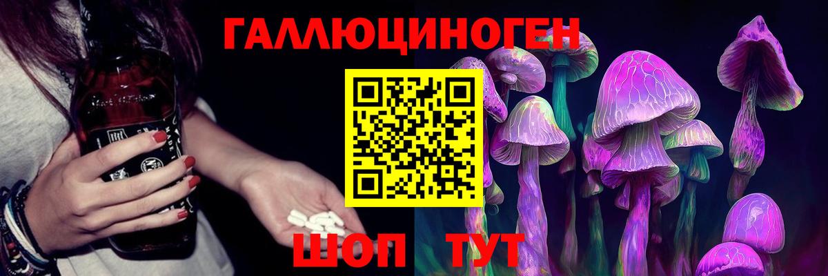 Галлюциногенные грибы Magic Shrooms Шали